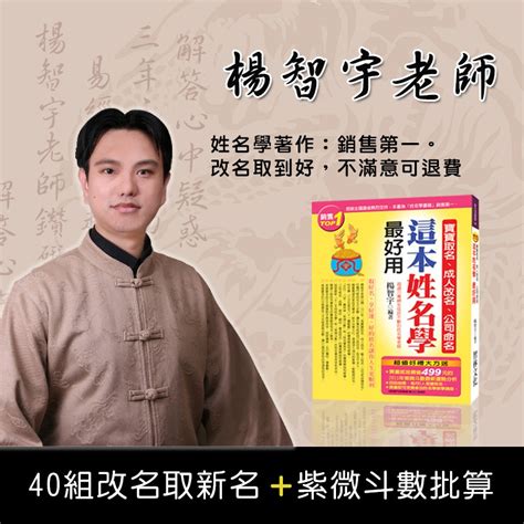 姓名學算命|免費算命 